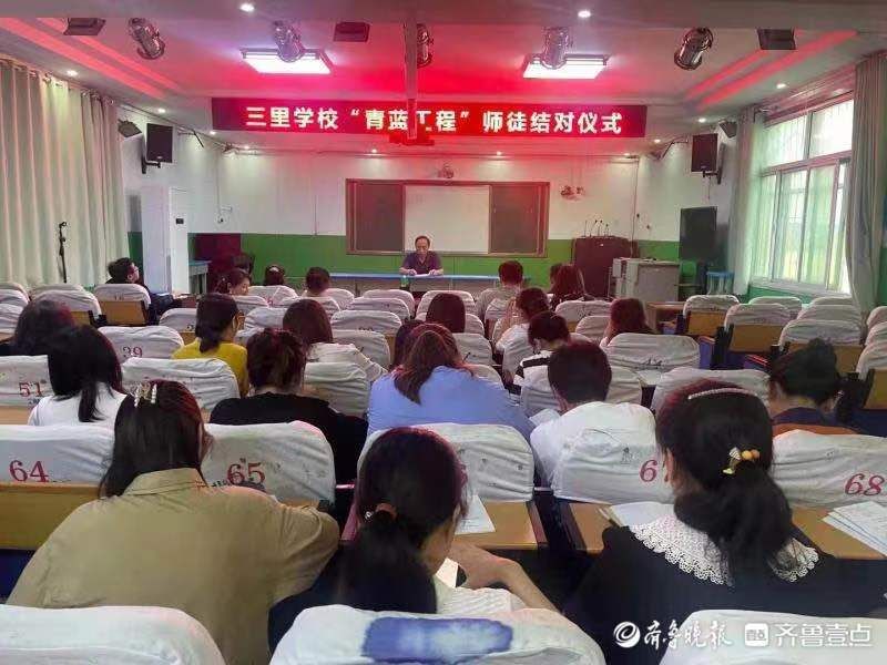 教学|财源街道三里学校举行“青蓝工程”师徒结对活动