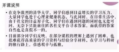 清华开了这门课，我一定能考满分！