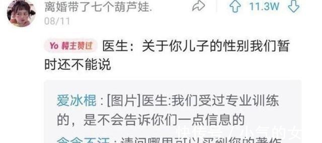 性别|医生花式透露胎儿性别火了,一个比一个厉害,网友要懂得暗语