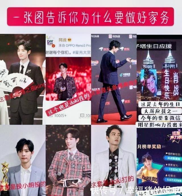 数据|超话改版肖战数据下降，不要掉名次才感到危机，几秒的签到难吗？