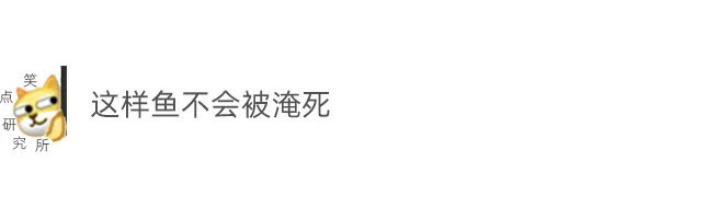 |今日段子：怎样才能把中文写的像外文一样？