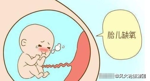 急性|胎儿缺氧，孕妇会有什么样的反应，怎么避免？
