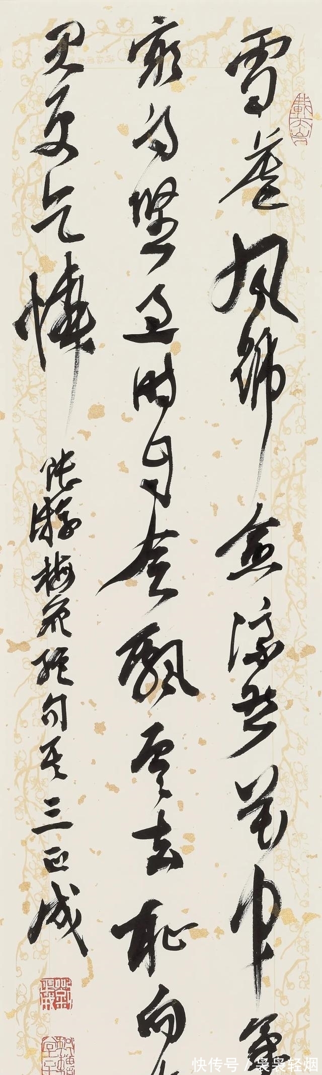 策论&刘正成痛批书法“国展”:林散之、沙孟海都会落选,岂不荒谬?