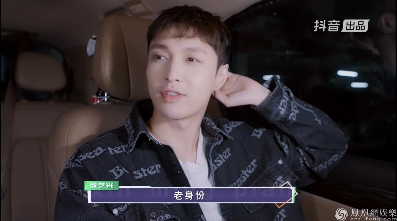 《给你，我的新名片》第四期即将上线 张艺兴走心录音引发爷爷落泪
