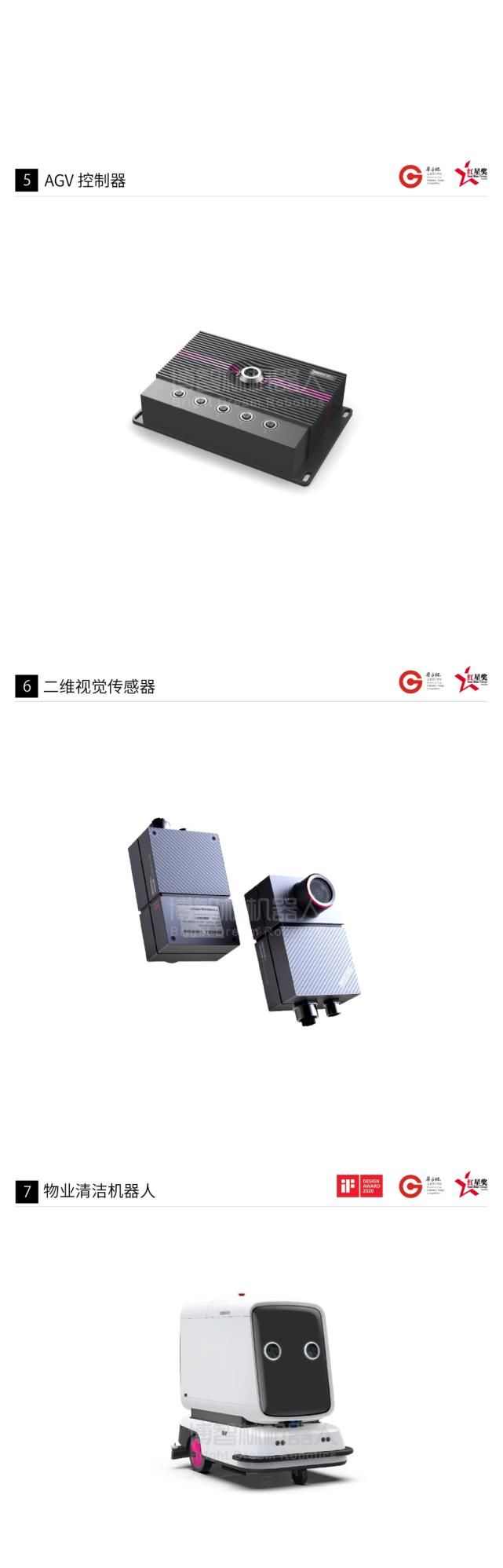  红星|博智林7项产品获中国设计红星奖，将全球展览！