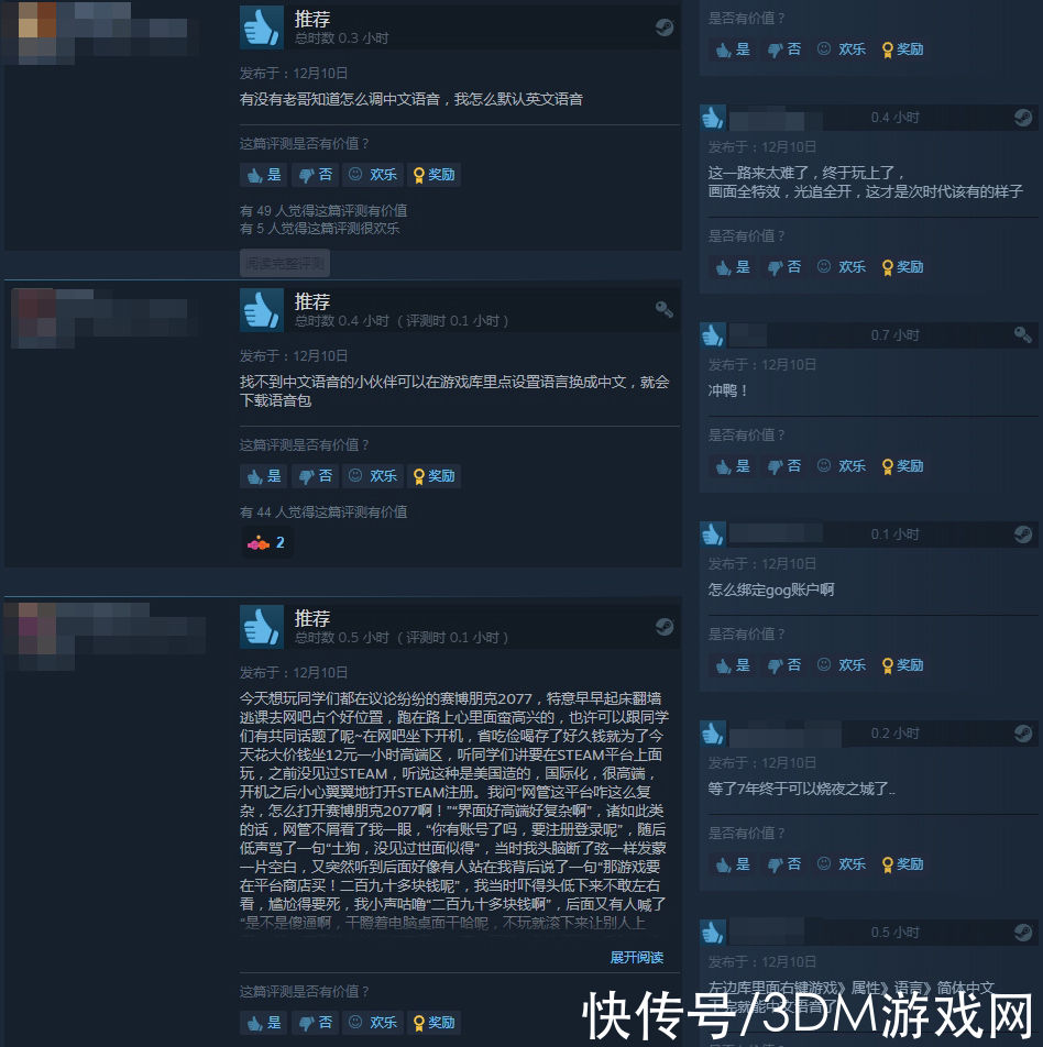 享受|《赛博朋克2077》Steam多半好评 尽情享受夜之城魅力