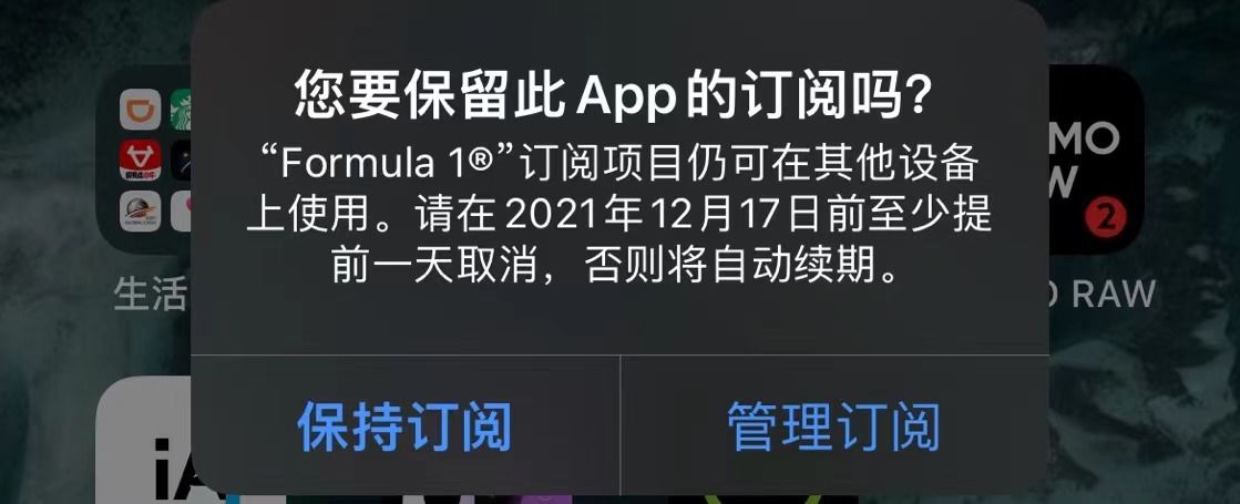 软件|自动续费的问题从来都不是＂知情权＂