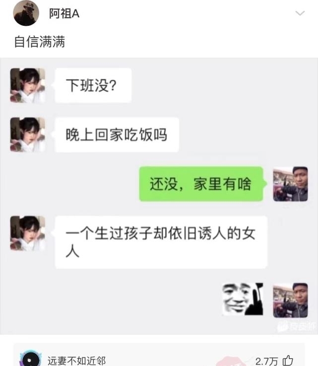 |沙雕段子:把毛巾塞嘴巴里,她自己不会用舌头顶出来吗?