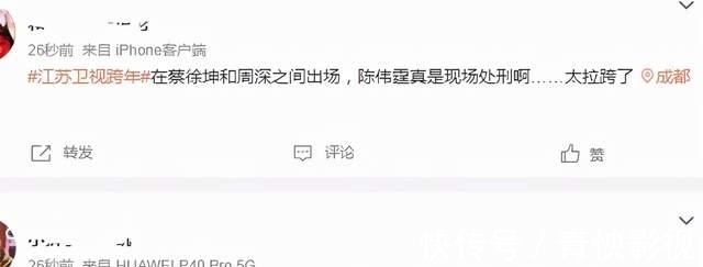 跨年夜现场太热闹:龚俊把信带偏,杨紫被嘲脸僵,杨幂隔空献吻