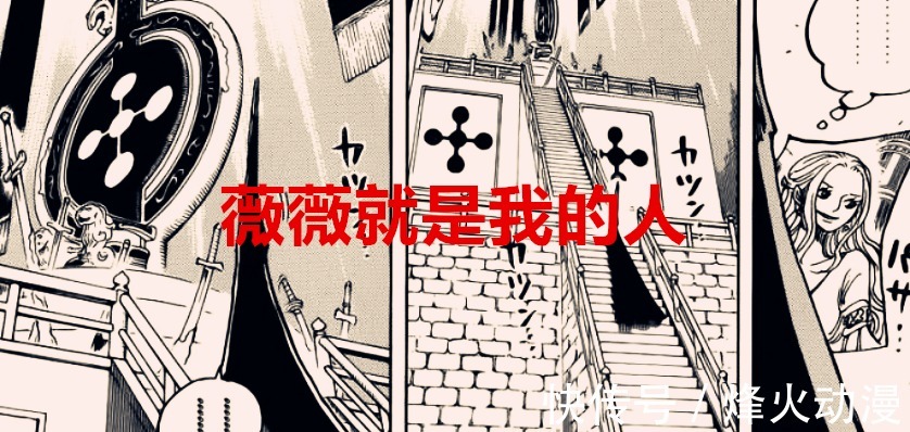 伊姆|海贼王1037话:五老星相当于是“囚徒”,伊姆选中薇薇繁殖下一代