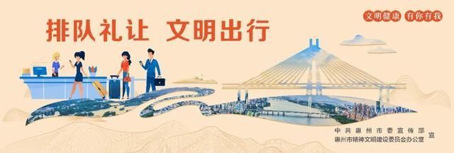 惠州电台|我市启动“山海惠州红色季”系列文化旅游体育惠民活动