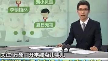 诗句|男孩姓“车”,上学后老师不敢点他的名,老师真叫不出口