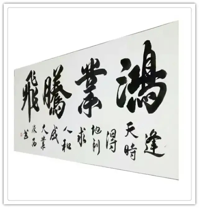 艺术家&苟建文|书画之韵·冬奥之美——新时代艺术家作品交流展