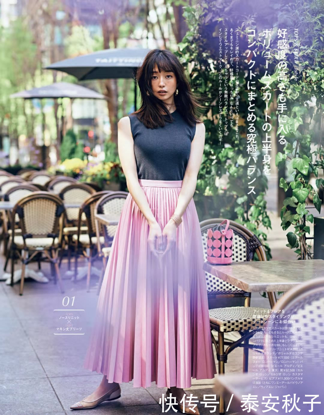 大摆裙|今夏“及踝裙”:越长、越时髦!