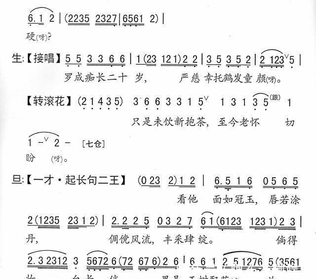 阵上定亲同把山河挽—粤曲《战地鸳盟》视频与简谱