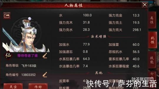 大炮|大话西游2谁说五开玩家都粗糙看这位精致容止大炮