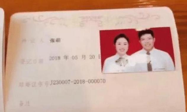 重复率|90后小夫妻的结婚证火了,看到上面的名字后,网友:孩子叫什么?