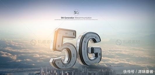 用户|界读丨消费市场不买账5G？布局待完善，工信部：以后成本会降低