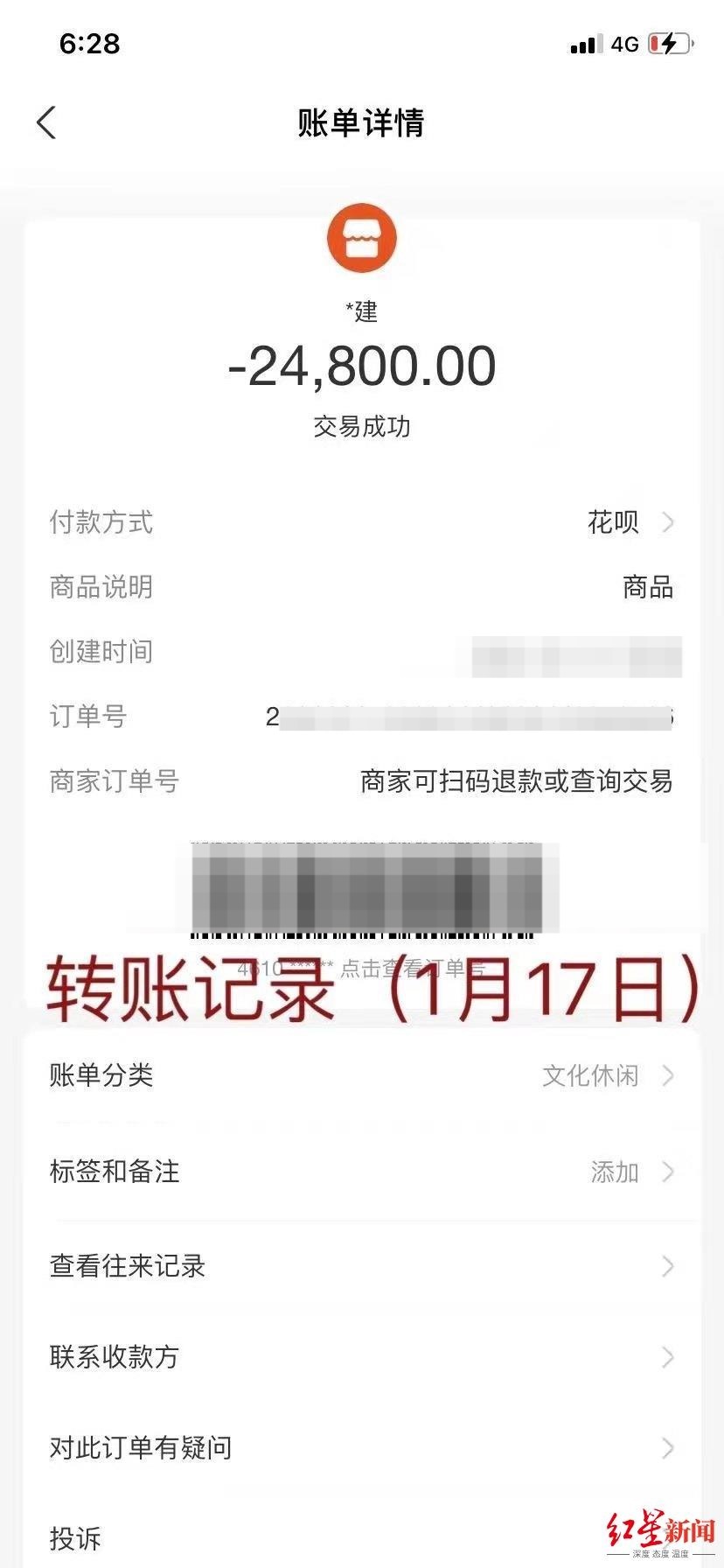 美容机构回应女子被整歪鼻子:只能修复,退3000元