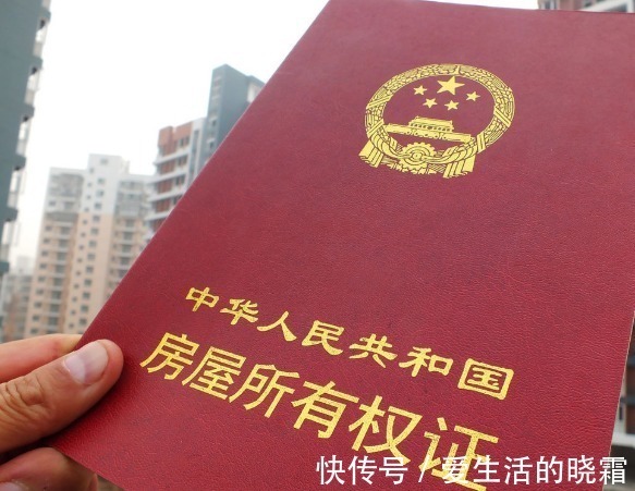 房屋|房产证到手就“完事了”这3个问题不注意,房产证等同废纸!