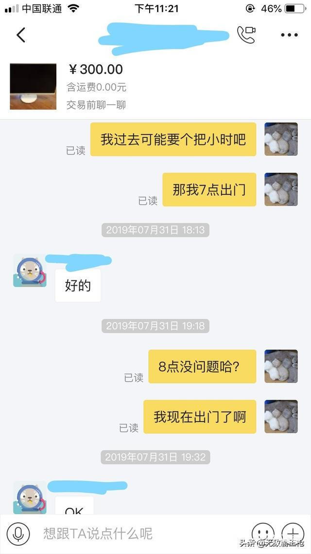 qvq|闲鱼上正确的捡垃圾姿势！220元买了个啥别问，我是垃圾佬