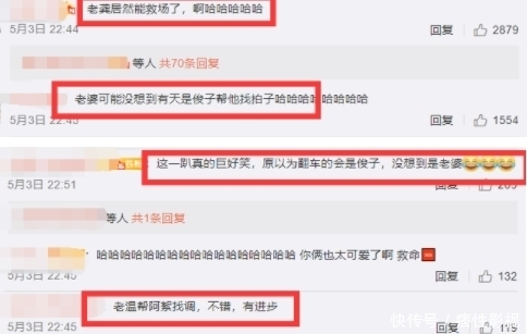 《山河令》演唱会太好嗑!周也马闻远是真的?龚俊合唱救场张哲瀚