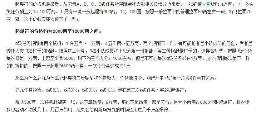 制成|火影忍者：起爆符是什么原理制成的呢？为什么那么贵？