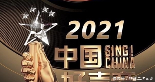 《2021好声音》导师全新阵容，五季元老剑指冠军，却再一次遇劲敌