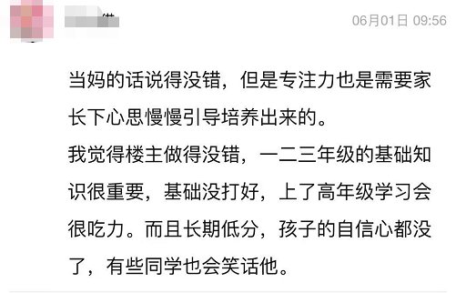 专注力|“和老婆在育儿上分歧很大，不知道怎么办！”网友发帖：该妥协吗？