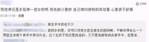 宝妈|男医生充当了“接生婆”的角色,产妇的隐私怎么办?宝妈先别慌
