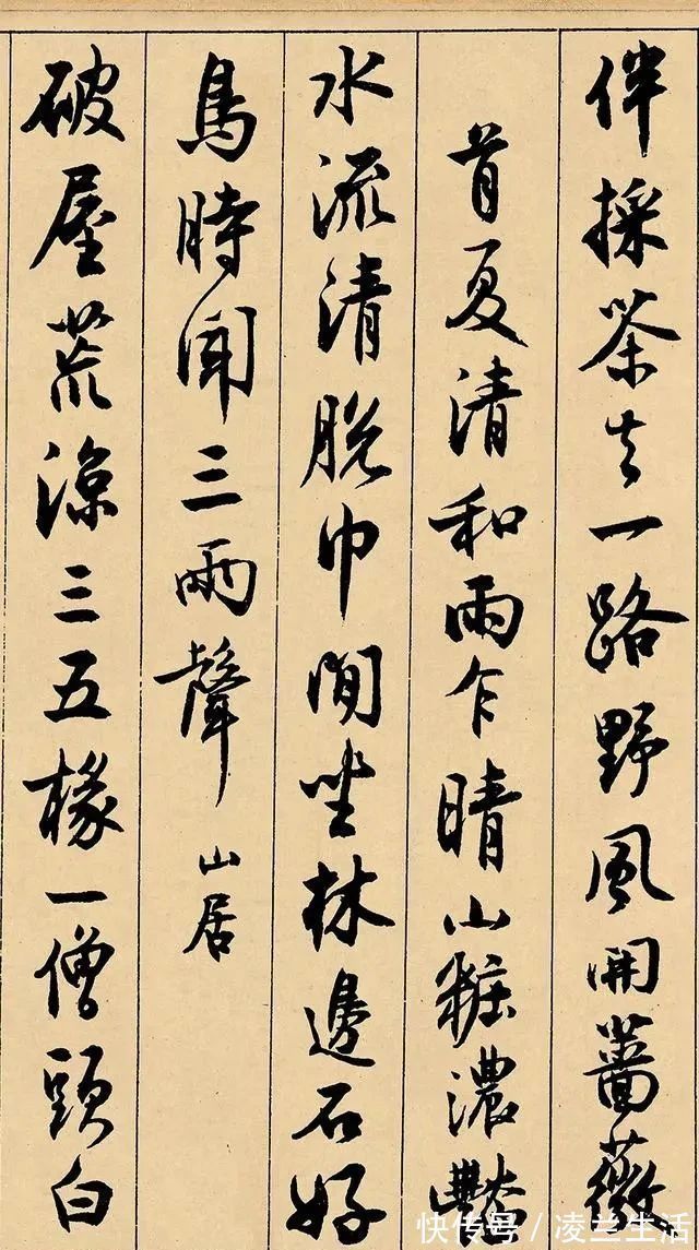 景宁杂诗!这位北大校长的书法,仅在米芾之下,上溯二王,给人一种秀雅之感