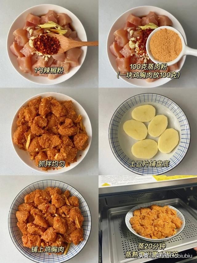 蒸肉粉|「粉蒸鸡胸肉」减脂吃也不会胖??鲜嫩可口解馋