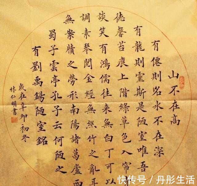 欧楷|他是一介农民却写得一手险绝的欧楷,多次获奖,自称难登大雅之堂