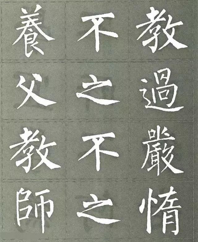 柳颜！柳公权楷书《三字经》，骨力劲健，连钟繇、王羲之再生，也超不过