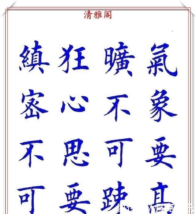 楷书!当代著名楷书大家荆霄鹏,楷书经典诗词欣赏,笔意盎然,沉稳劲健