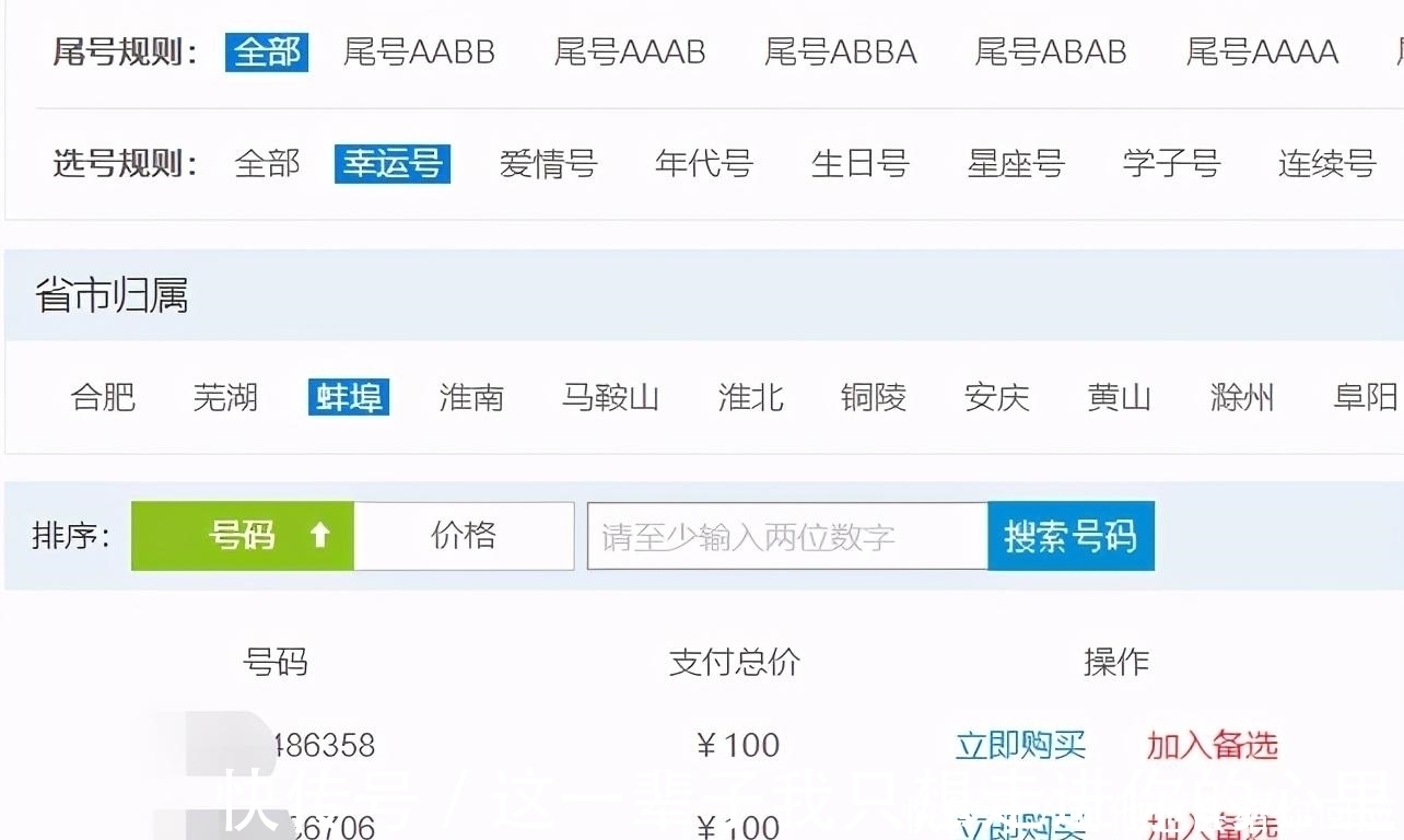 天价|比三大运营商更便宜！民营运营商出大招，不踩“天价号码”的坑了
