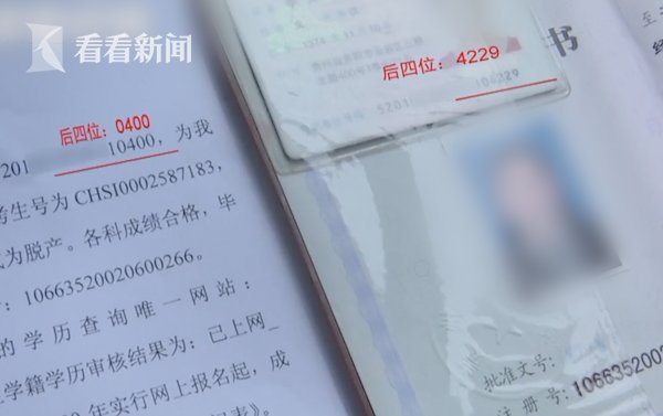 学籍|毕业19年结果没学籍？女子怒拍桌子：太欺负人了