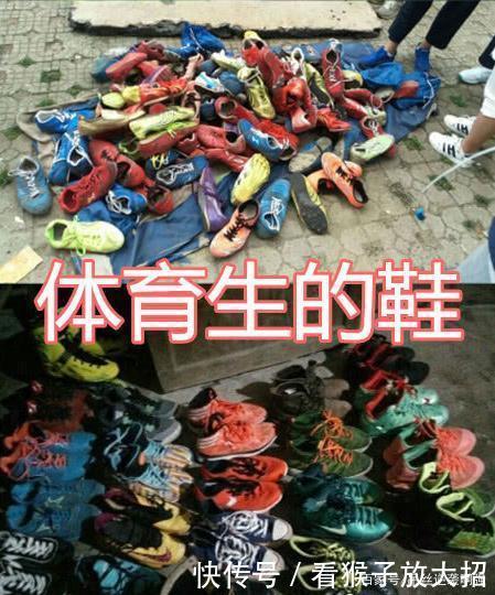 同是上完课的“鞋子”体育生A级,美术生S级,舞蹈生SS+