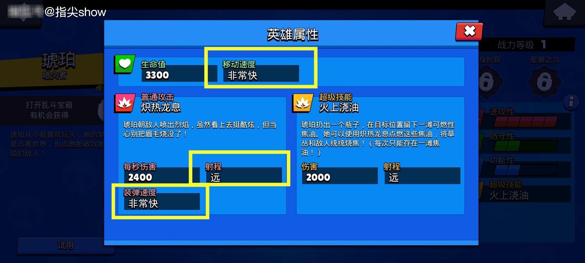 巅峰|荒野乱斗新英雄琥珀测评，超人级战力，瑟奇巅峰也比不过