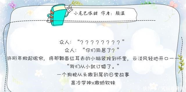 温暖|今日推荐六部高甜文,看青春岁月,温暖治愈,每一部都值得熬夜看