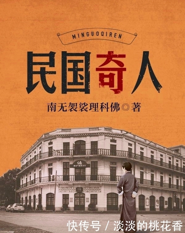 小说|推荐3本民国背景的小说,波澜壮阔大时代下,不同人物的故事