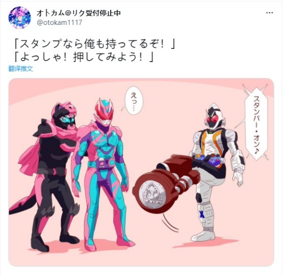 飞电智能公司|假面骑士Saber相关的漫画赏析十三，你最喜欢哪一个？