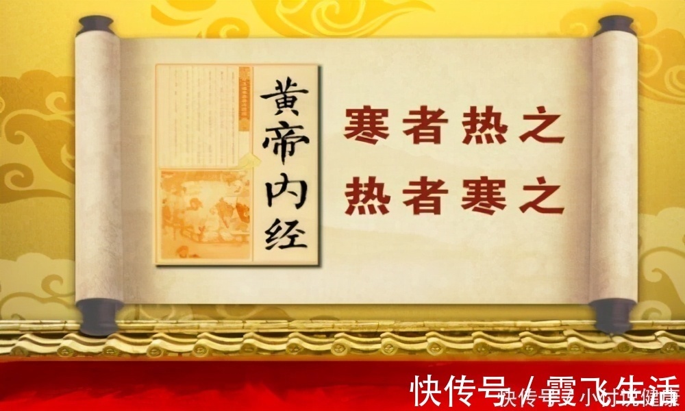 补中调气|又上火又怕冷,上热下寒怎么办?中医教你补中调气,平调寒热