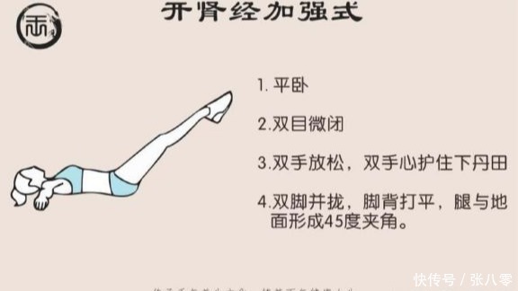 方式|三种强肾方式,可以让你拉开肾经