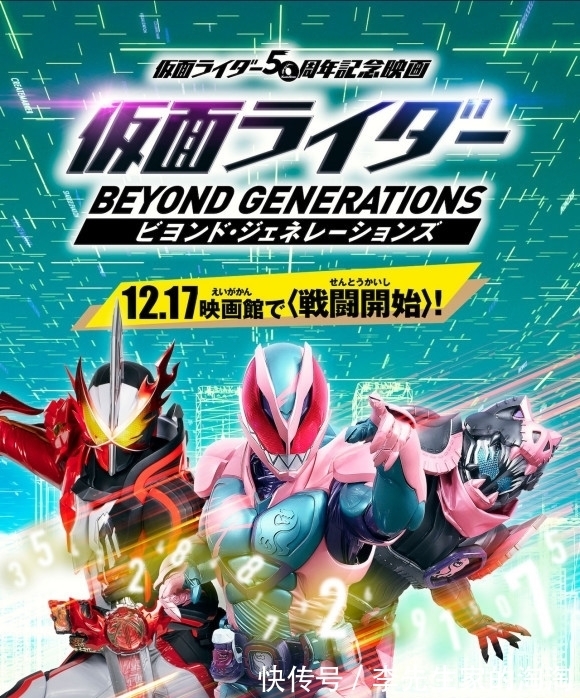 一辉|假面骑士50周年剧场版:一辉获得圣刃旗鱼印章,全新形态要来了!