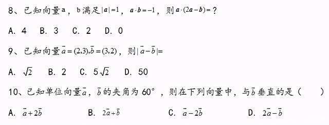 系统|高考数学再博最后一把，系统练习串起基本知识点