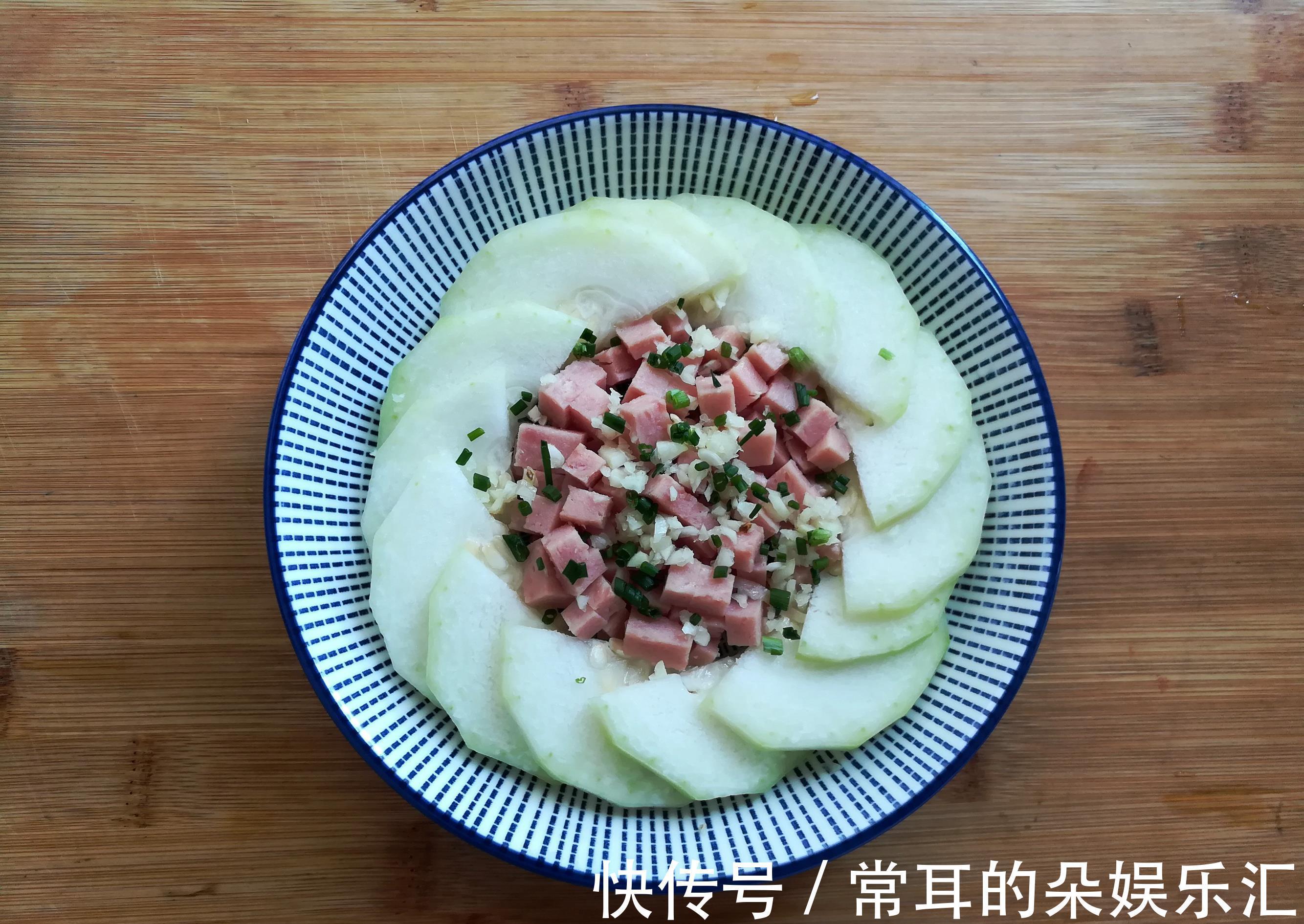 份量|冬瓜和它是绝配，上锅蒸一蒸，营养不流失，一盘成本不到5块钱