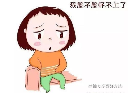 输卵管通畅为什么怀不了孕？有可能是这三个原因！