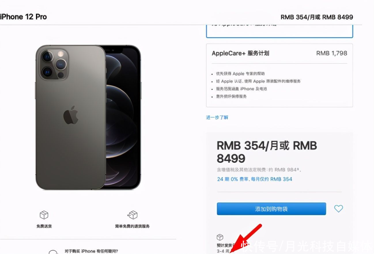 缺货|iPhone12Pro持续缺货，现货时间不明，苹果无能为力