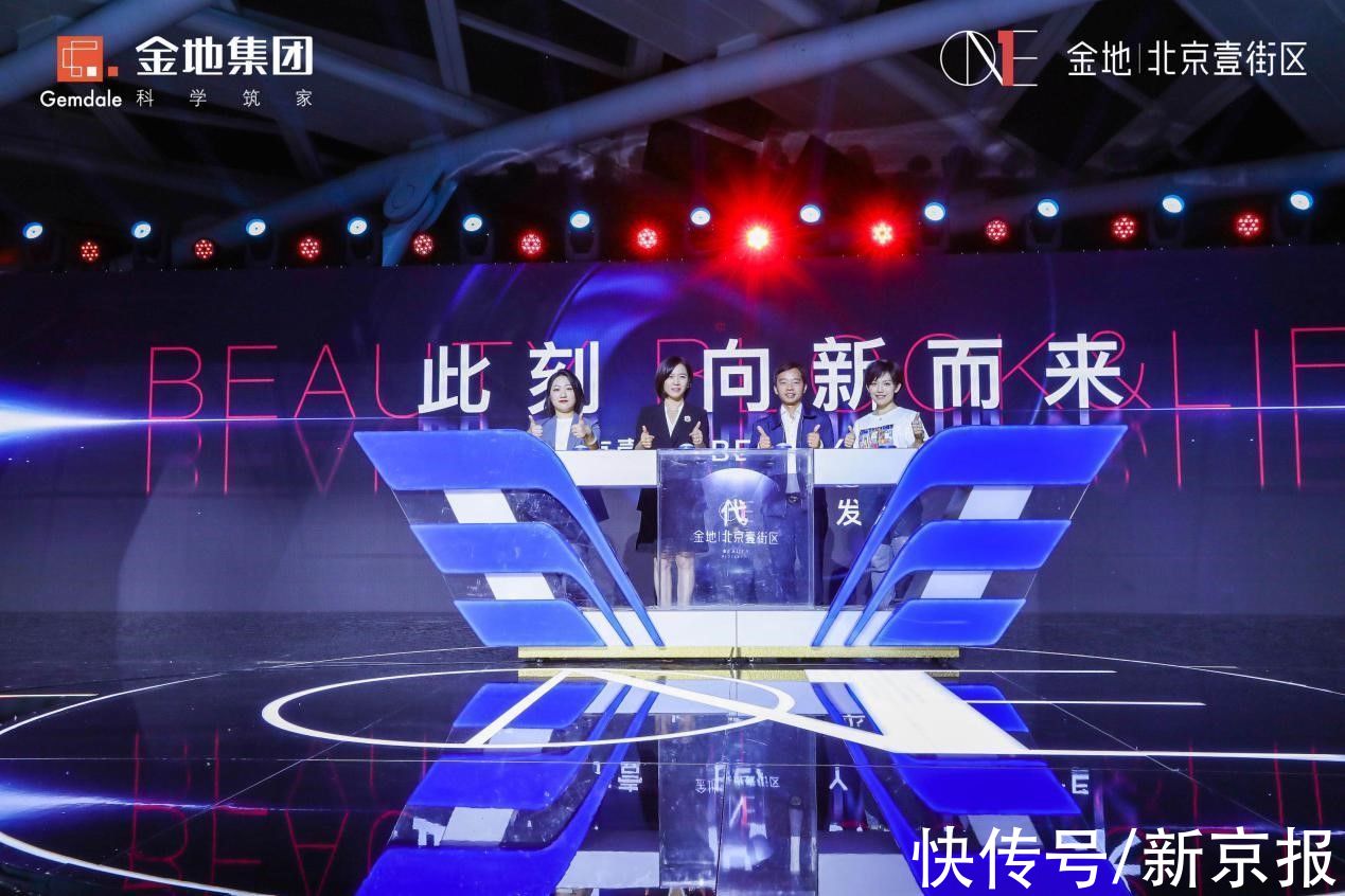 袁秀丽|金地|北京壹街区亮相 副中心洋房街区开创新生活方式